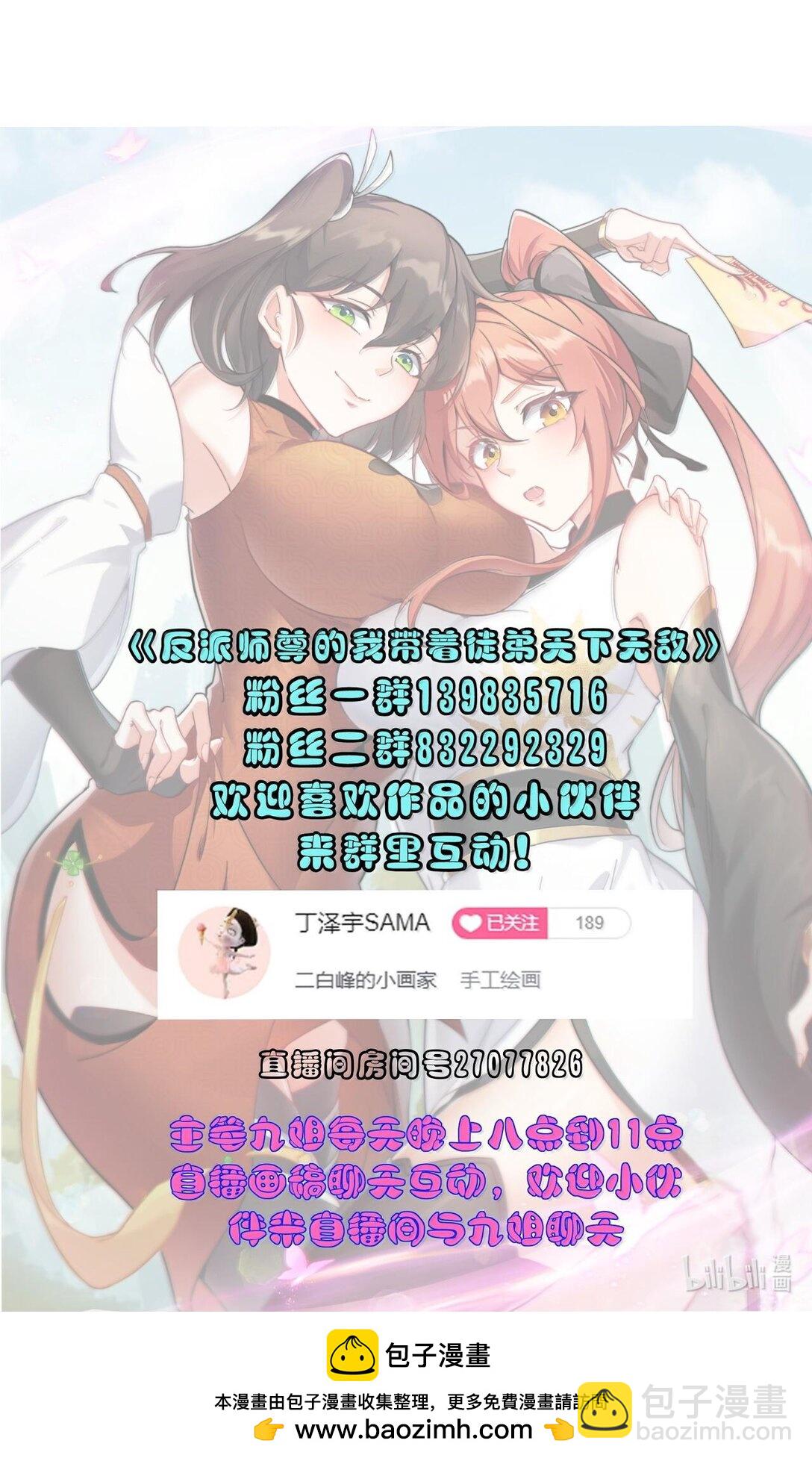 116 专业对口-第116话