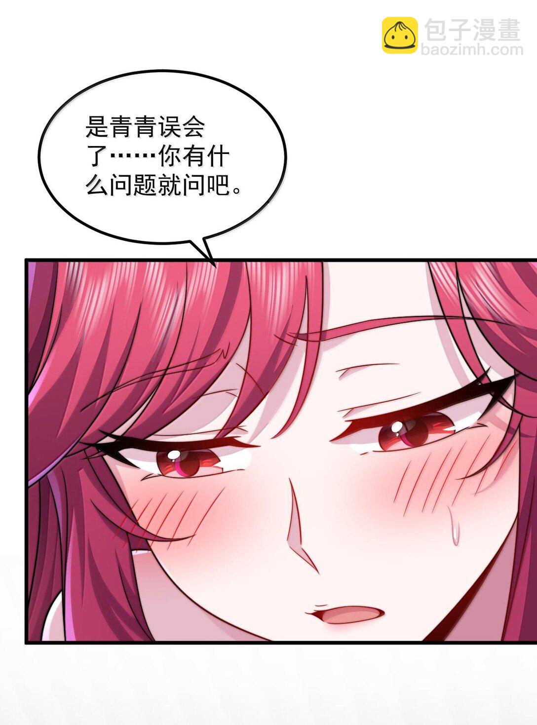 116 专业对口-第116话