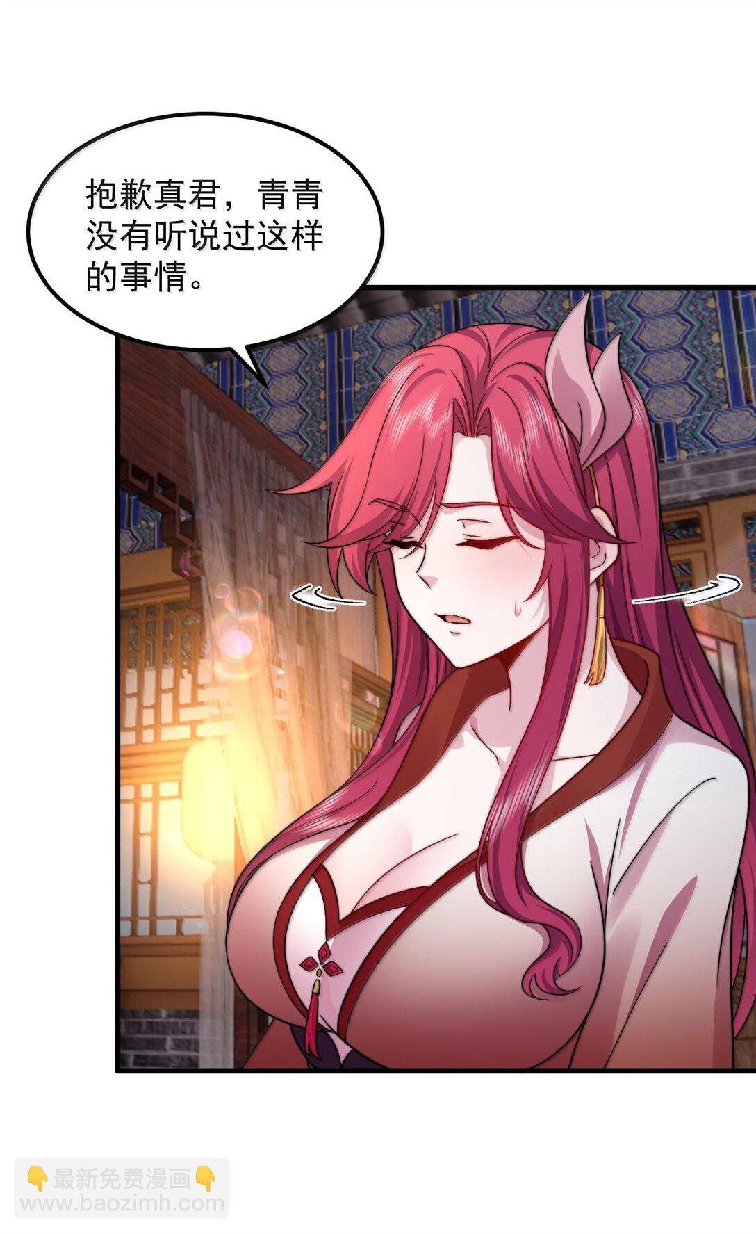 116 专业对口-第116话