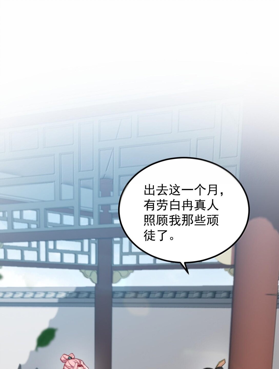 118 炼器师-第118话