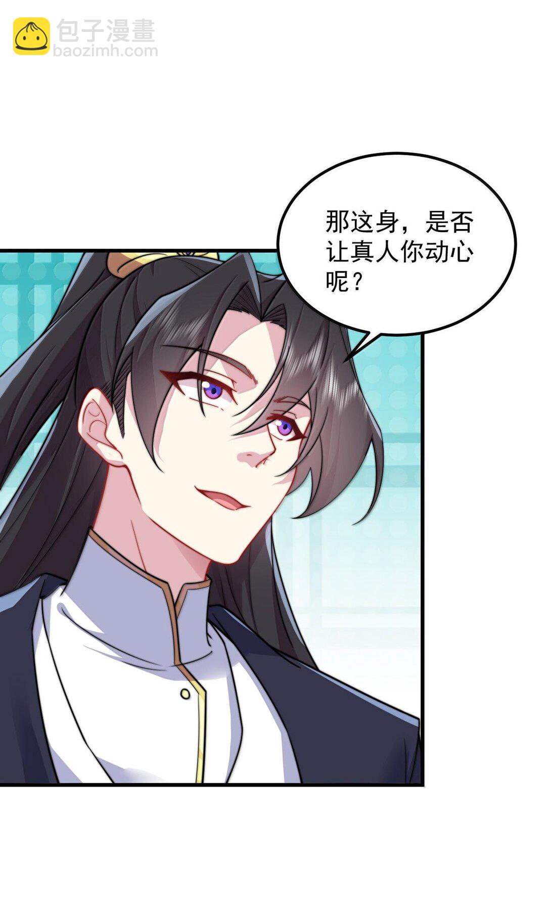 118 炼器师-第118话