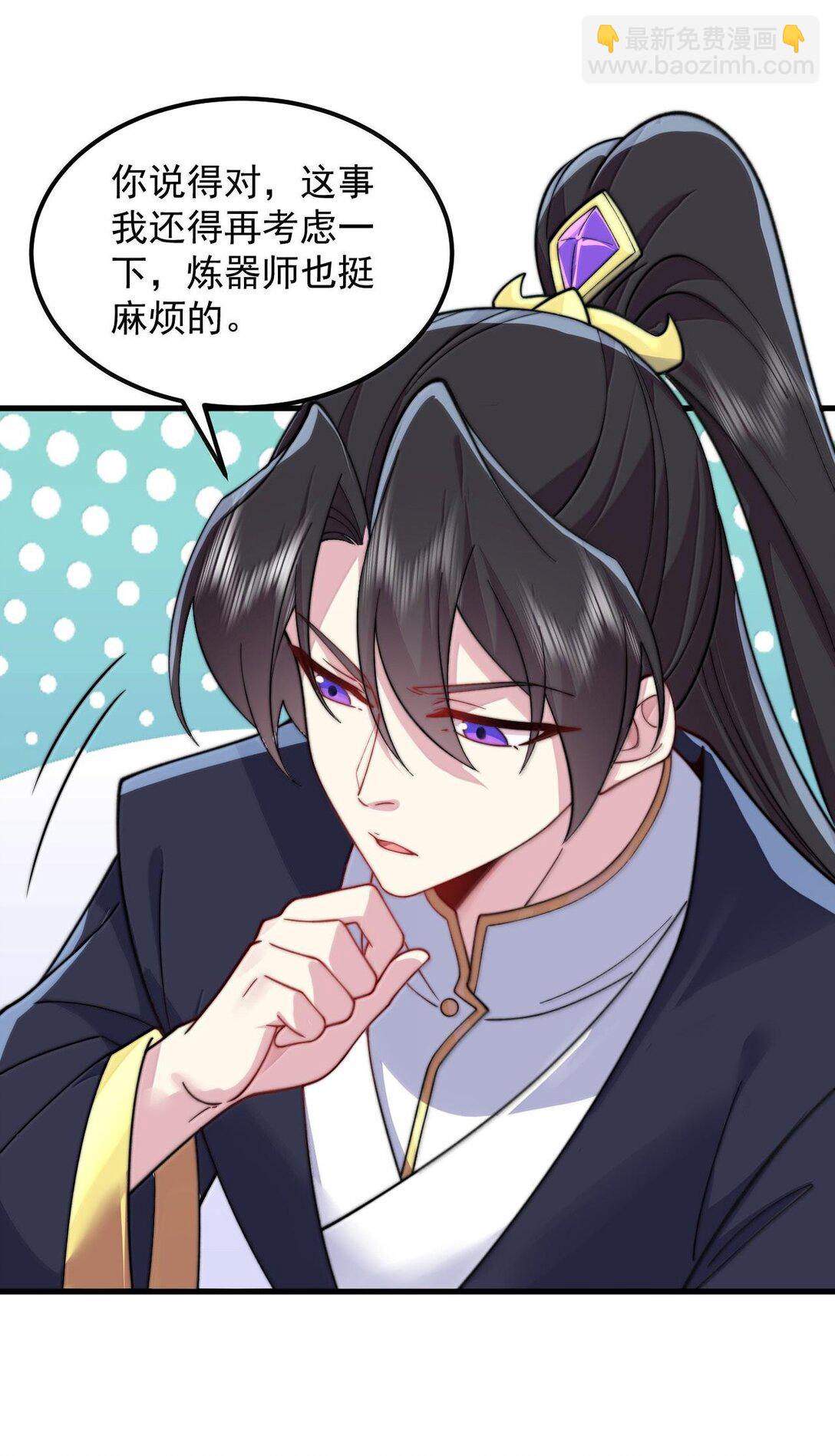 118 炼器师-第118话