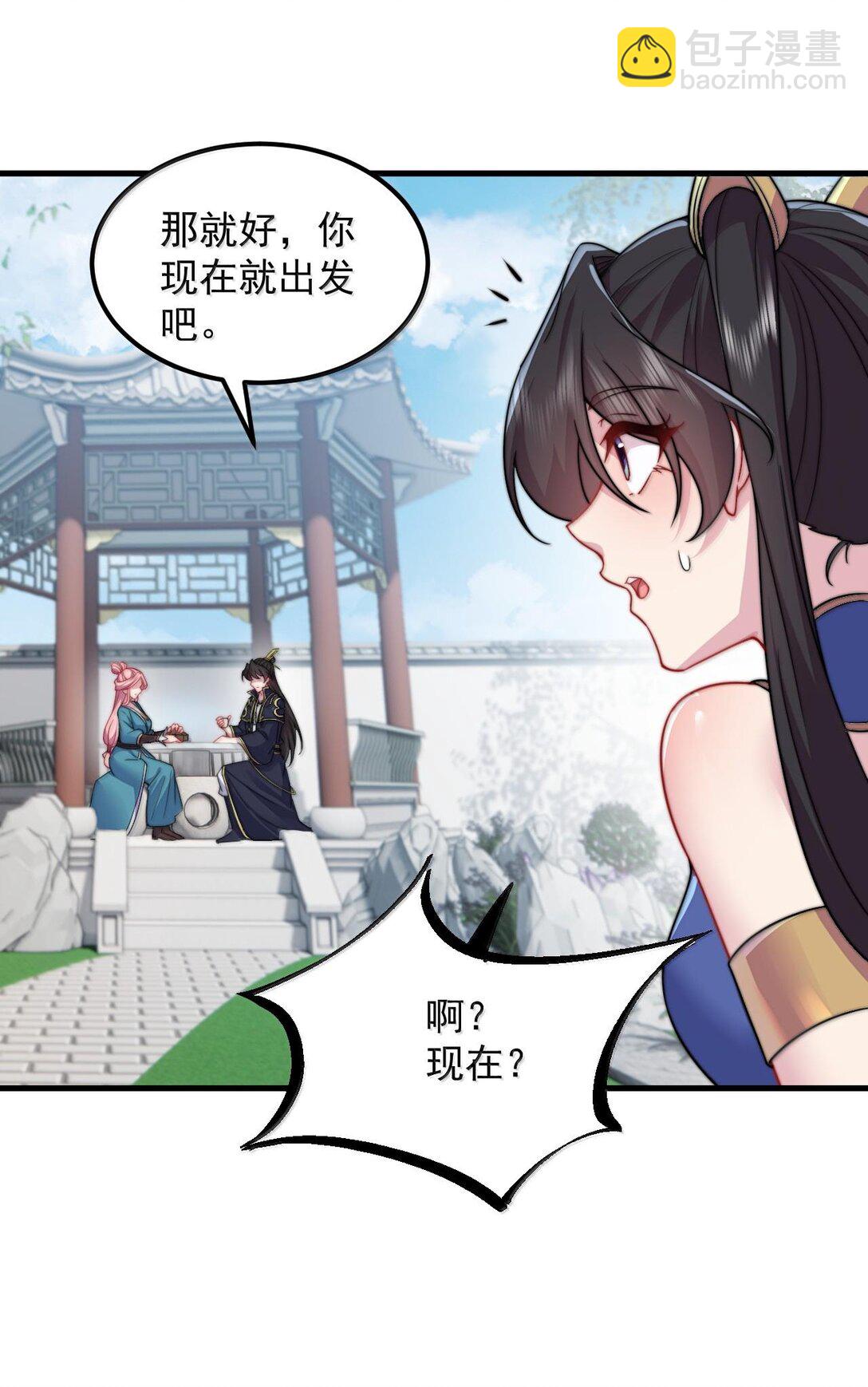 118 炼器师-第118话