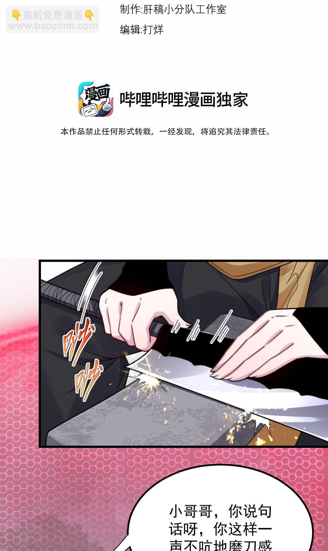 122 心魔大誓-第122话
