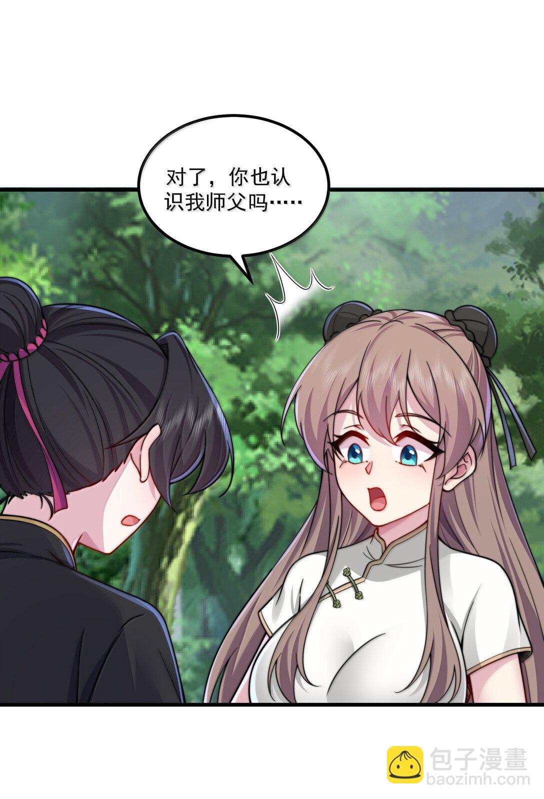 124 我可以做小的-第124话