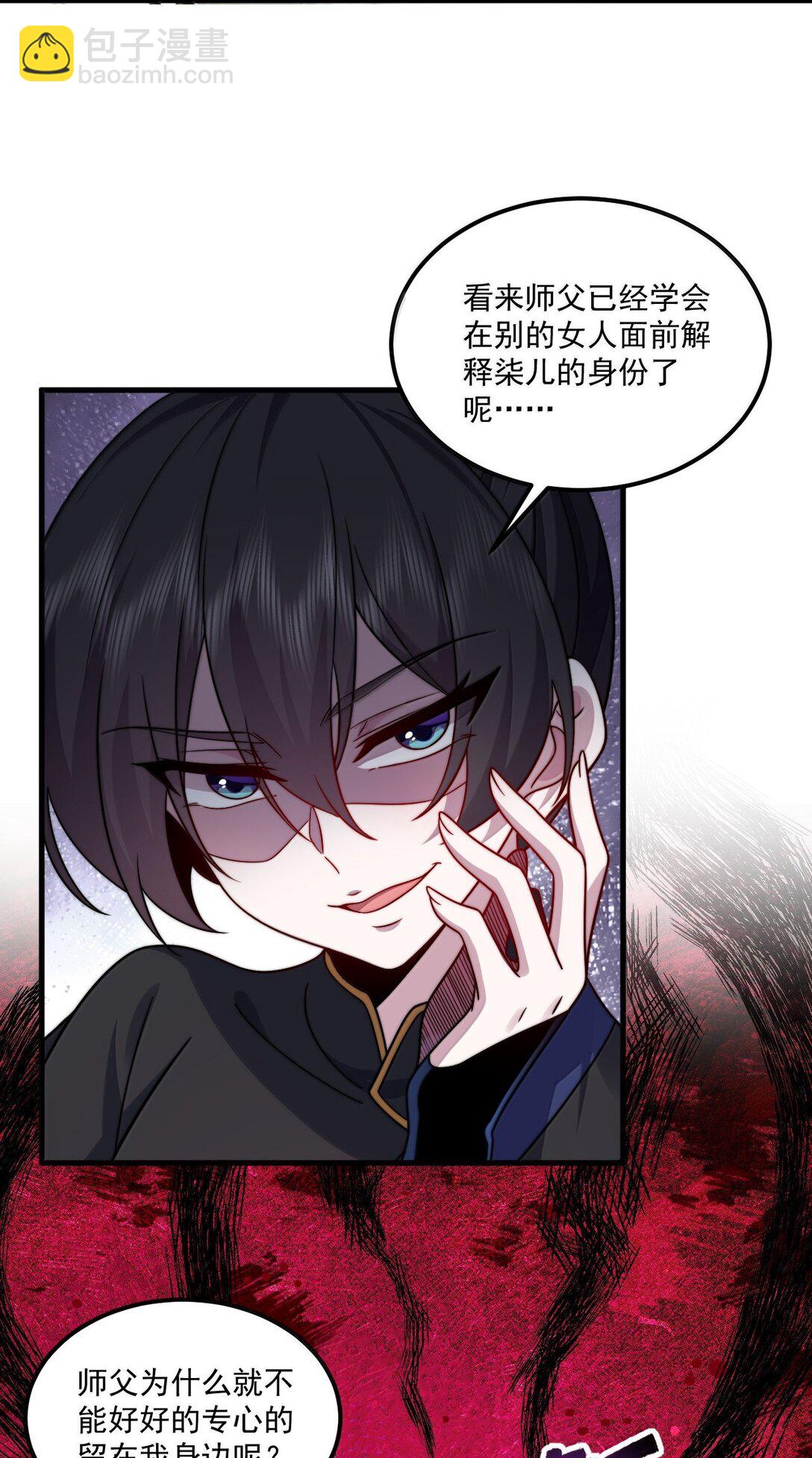 124 我可以做小的-第124话