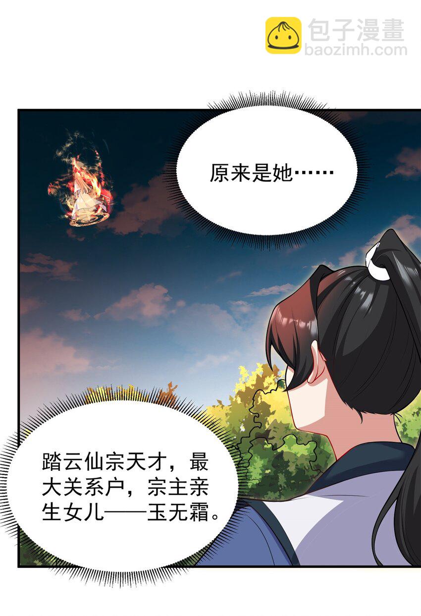 14 第14话(1/2)-第14话