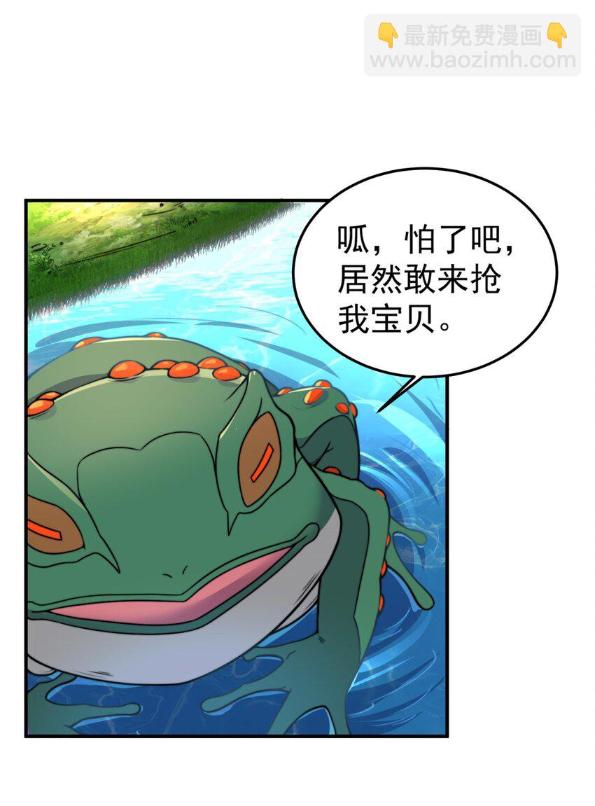 14 第14话(1/2)-第14话
