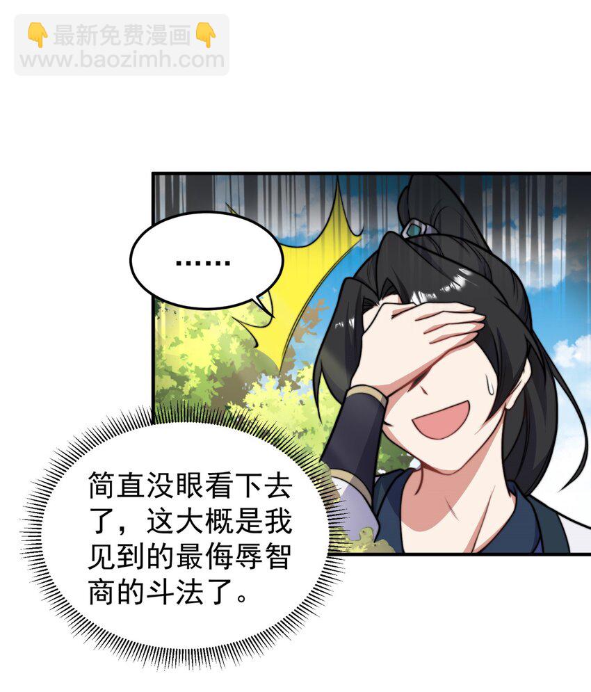14 第14话(1/2)-第14话