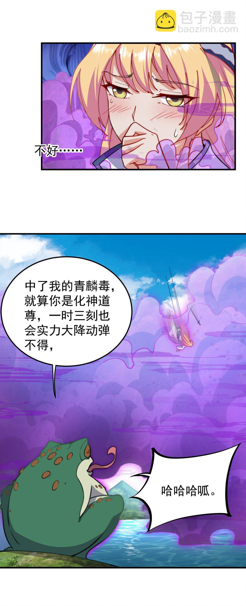 14 第14话(1/2)-第14话