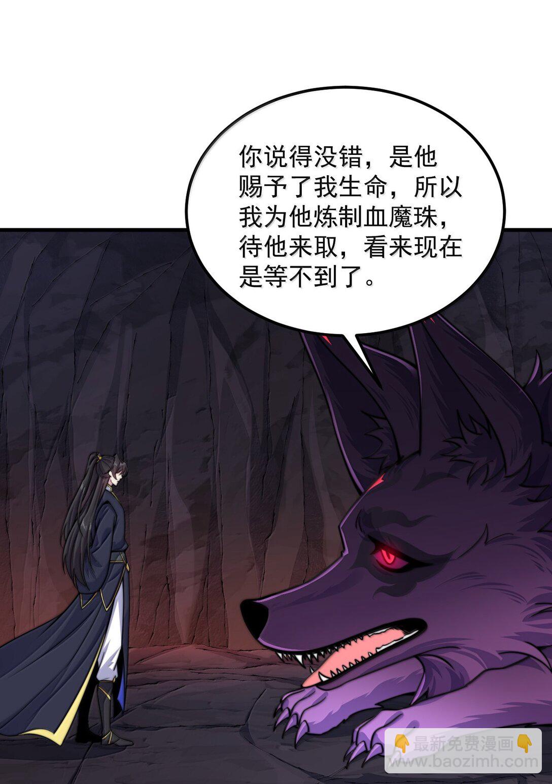 126 跟师妹学习-第126话