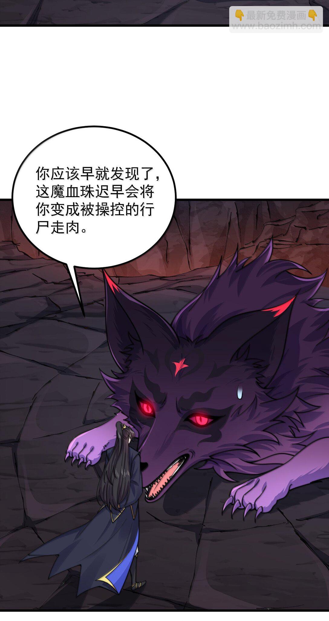126 跟师妹学习-第126话