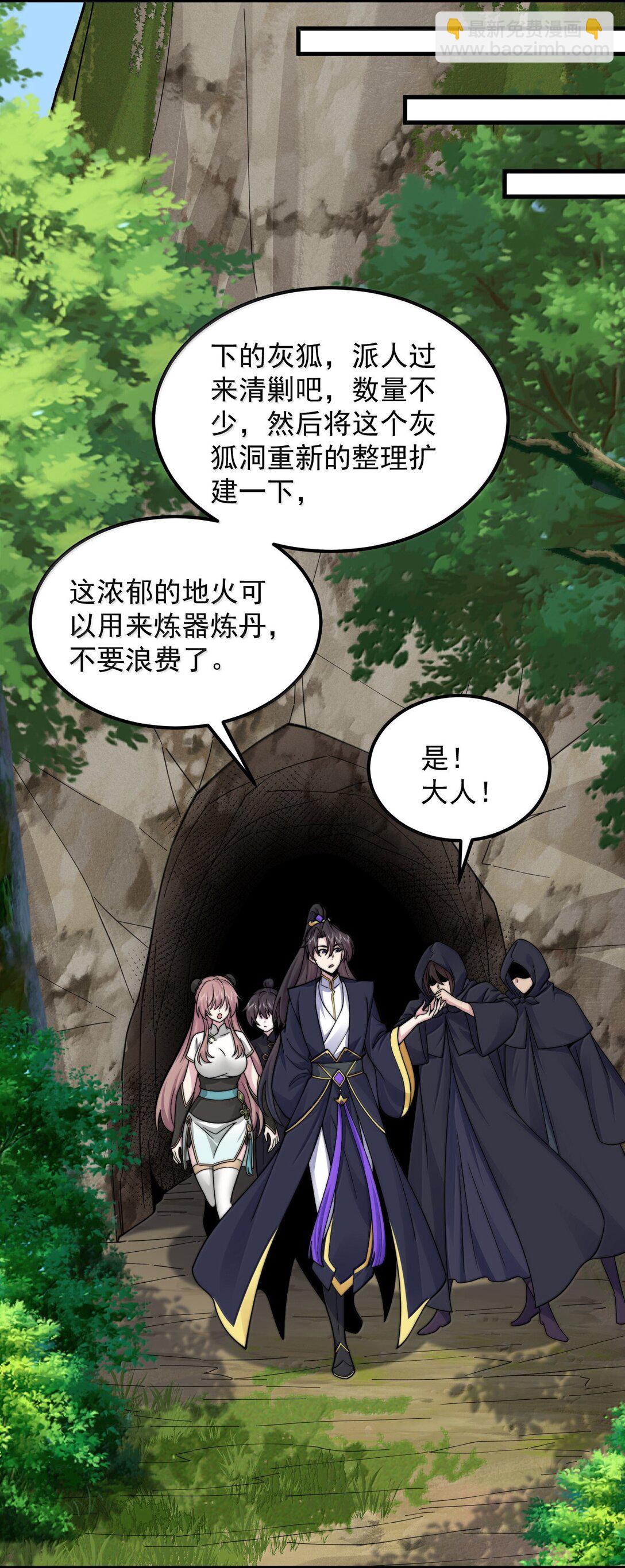 126 跟师妹学习-第126话