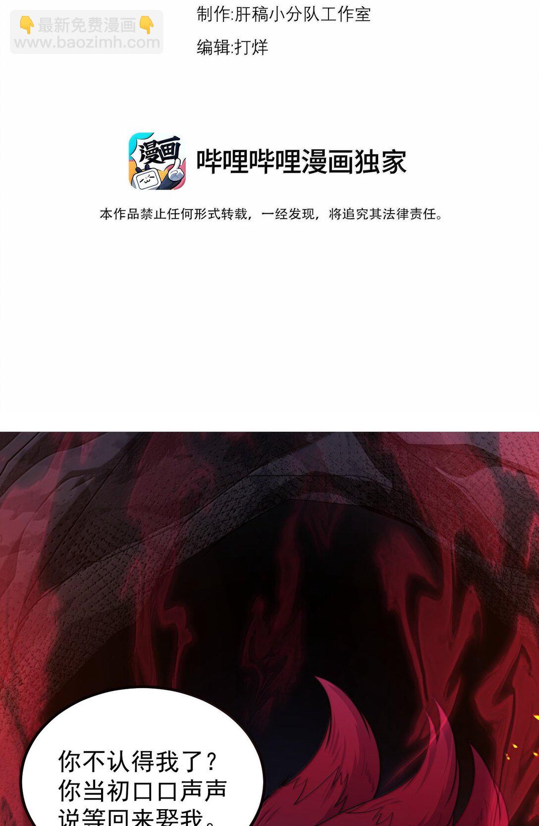 126 跟师妹学习-第126话