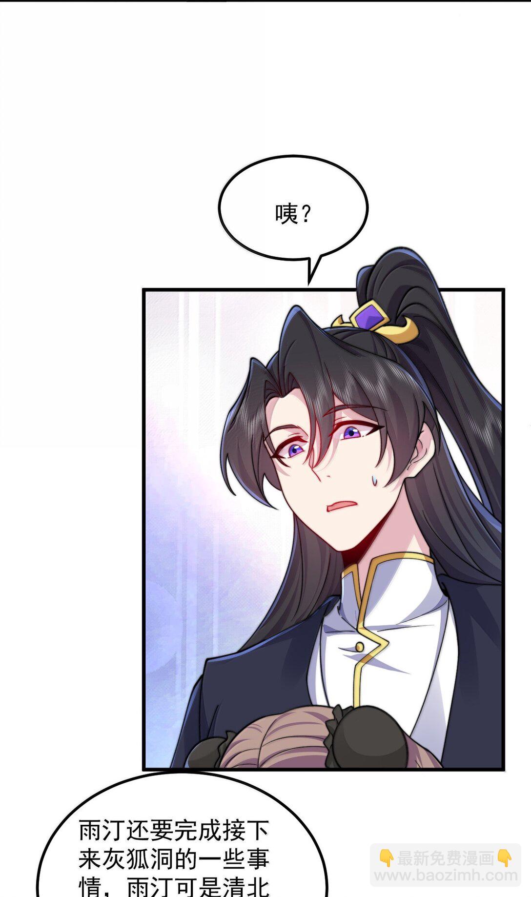 126 跟师妹学习-第126话