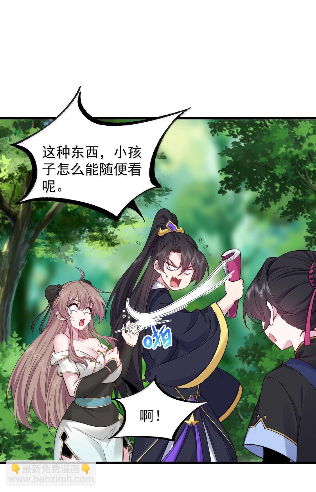 126 跟师妹学习-第126话