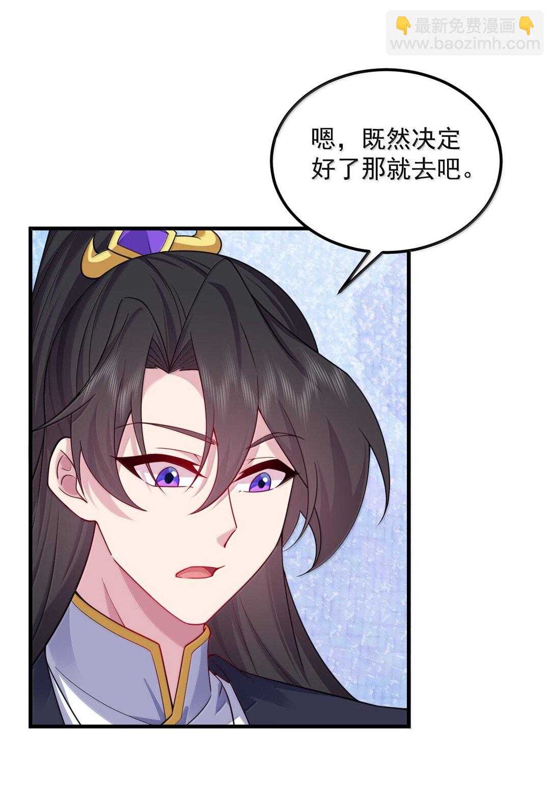126 跟师妹学习-第126话