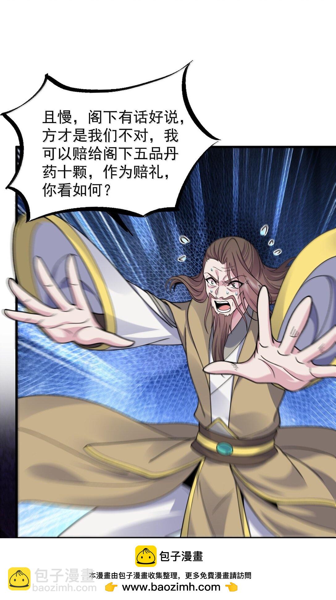 128 你就是我的马斯塔吗(1/2)-第128话