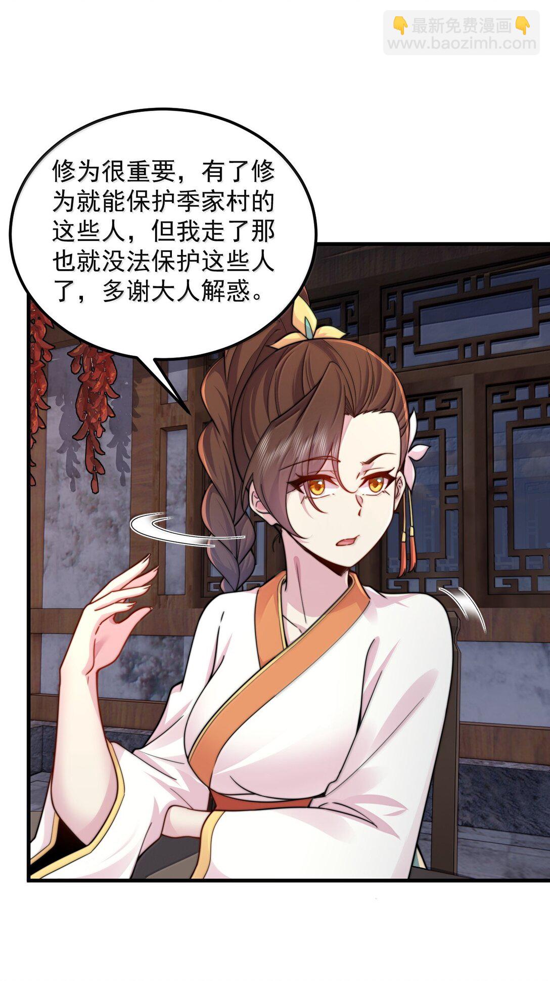 130 稍微改改原著-第130话
