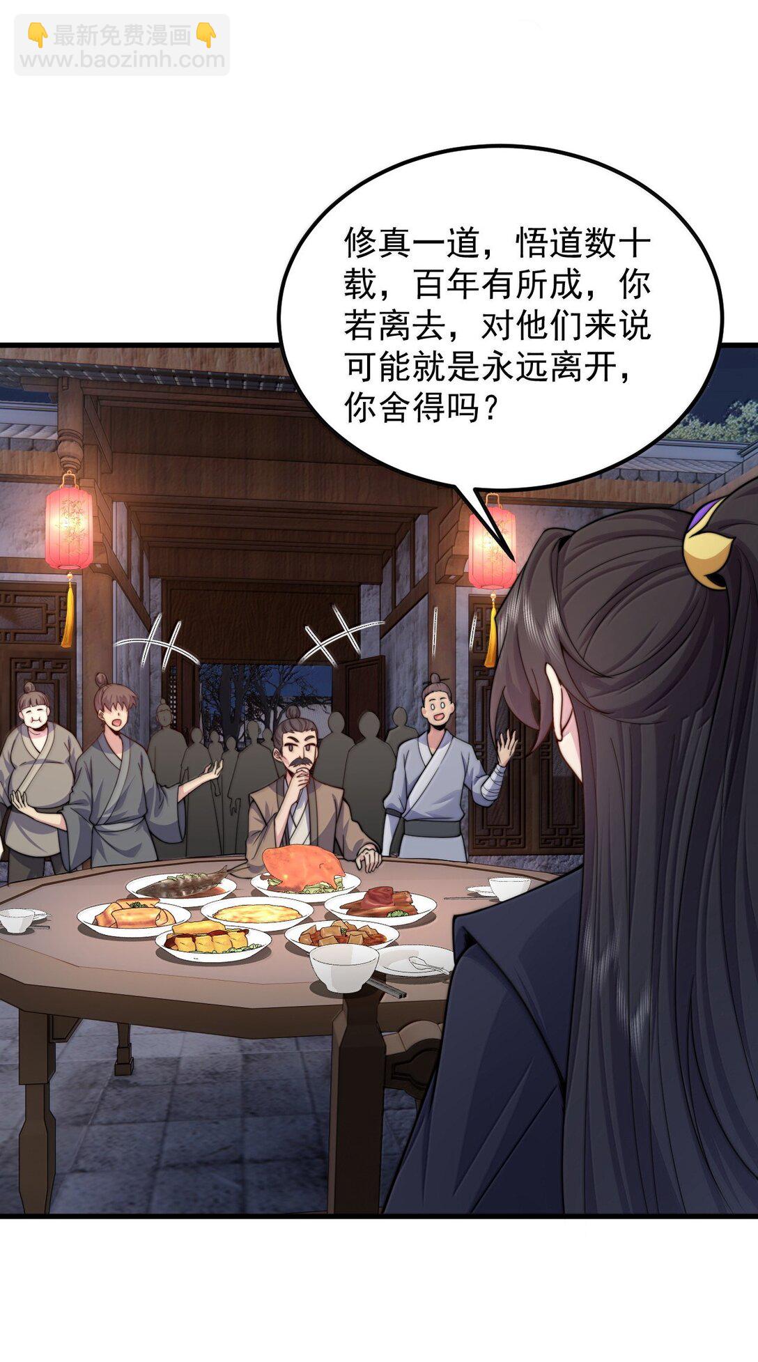 130 稍微改改原著-第130话