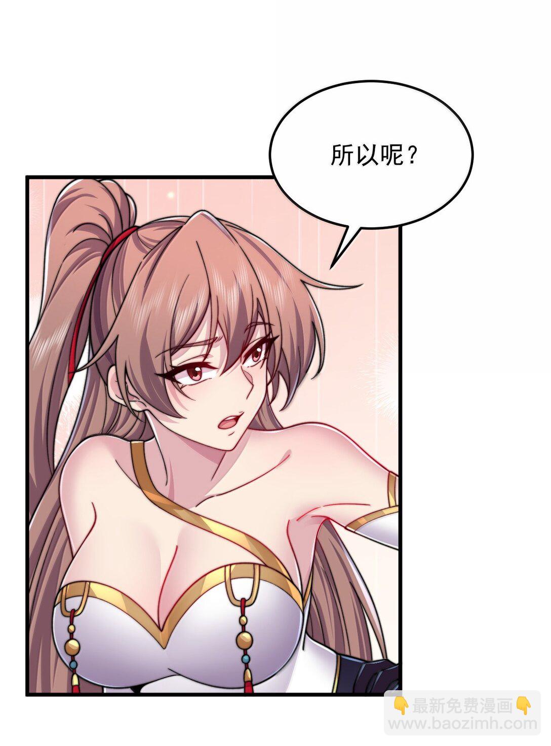 134 套房中的福利-第134话