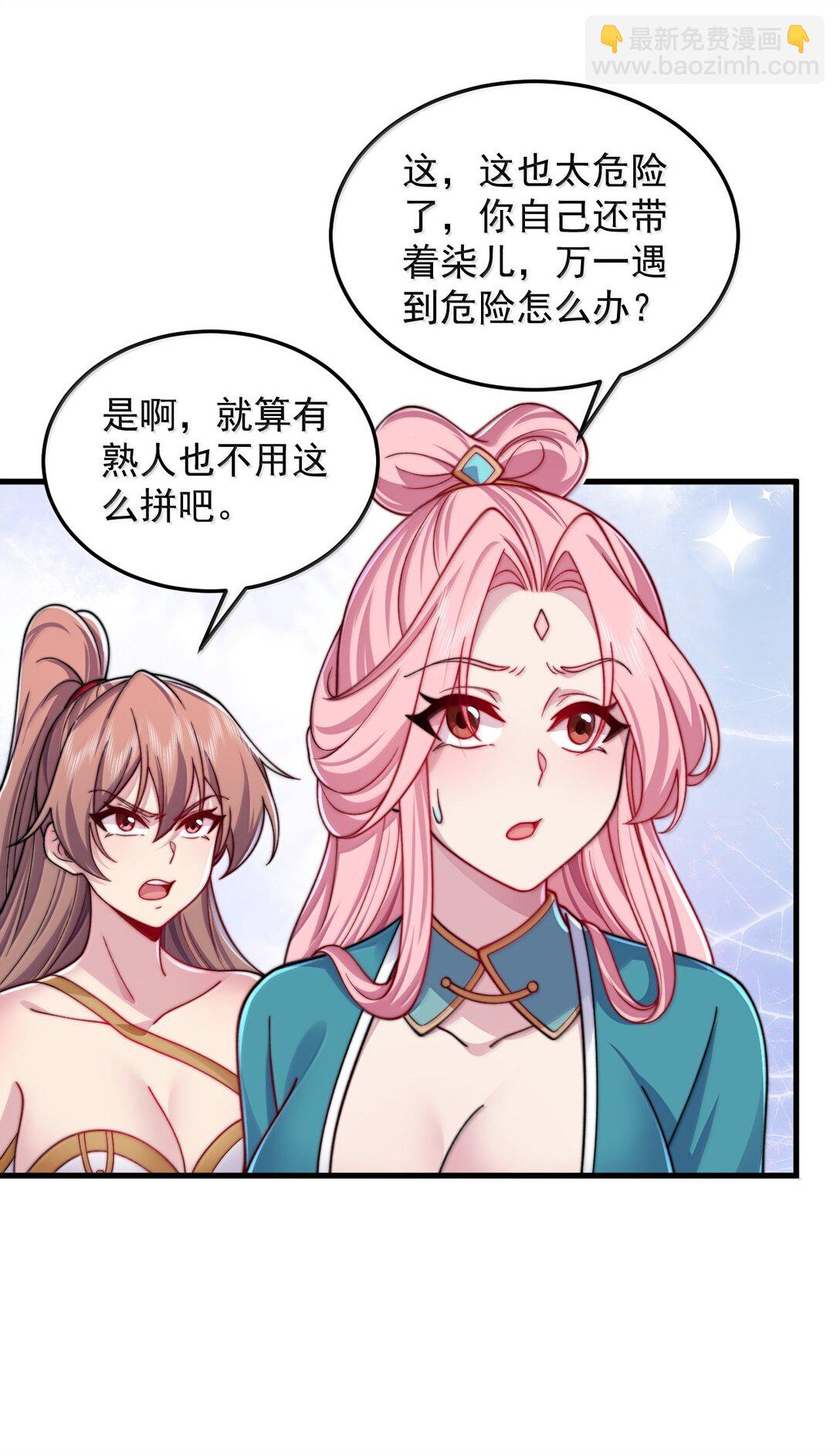 134 套房中的福利-第134话