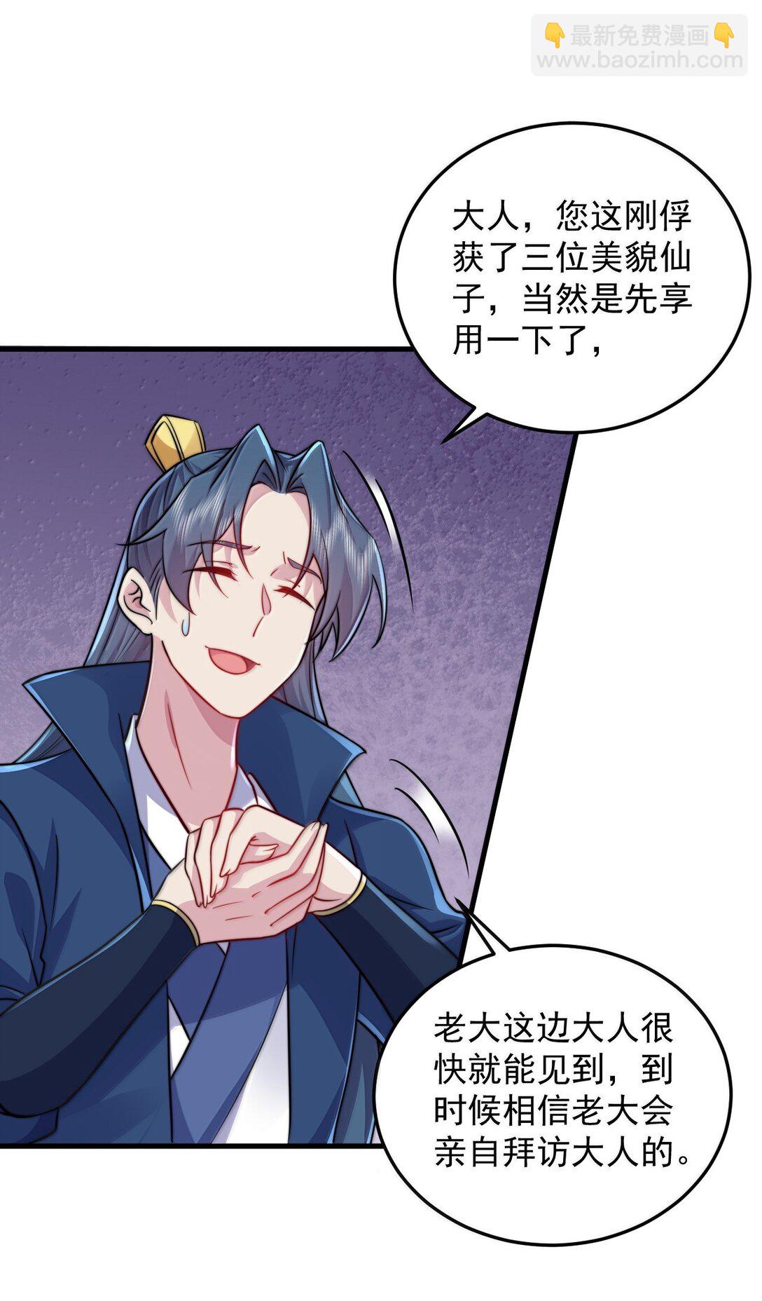 134 套房中的福利-第134话