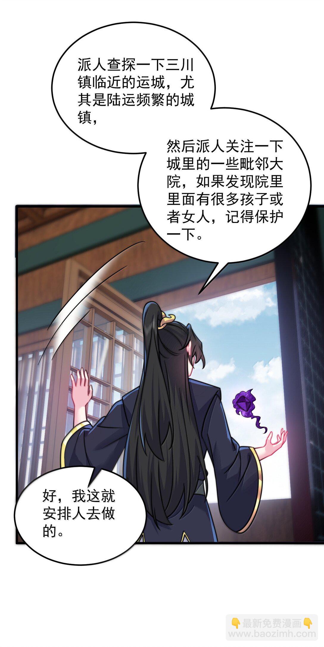 136 邀功(1/2)-第136话
