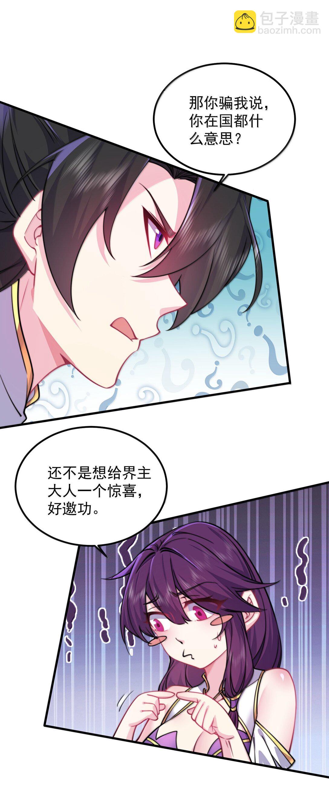 136 邀功(1/2)-第136话