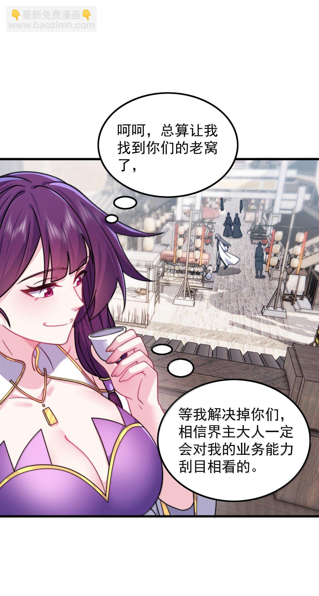 136 邀功(1/2)-第136话