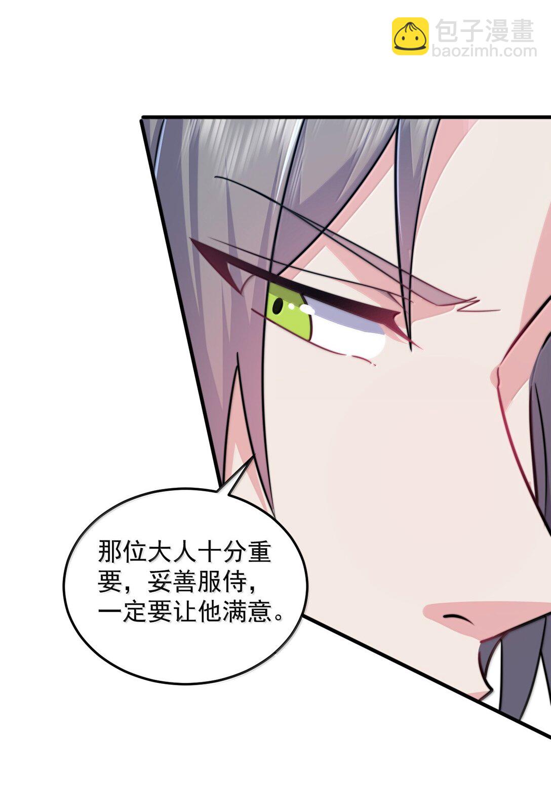 136 邀功(1/2)-第136话