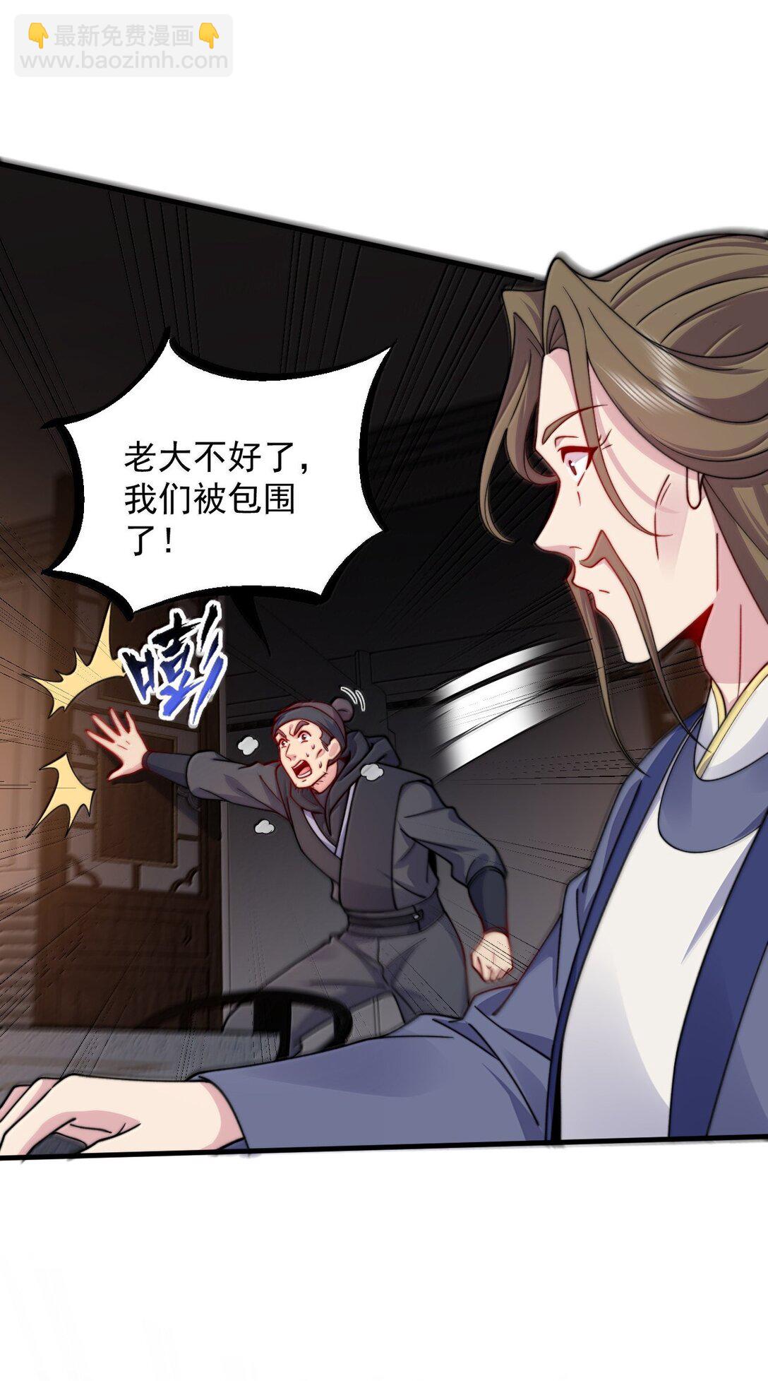138 围攻-第138话