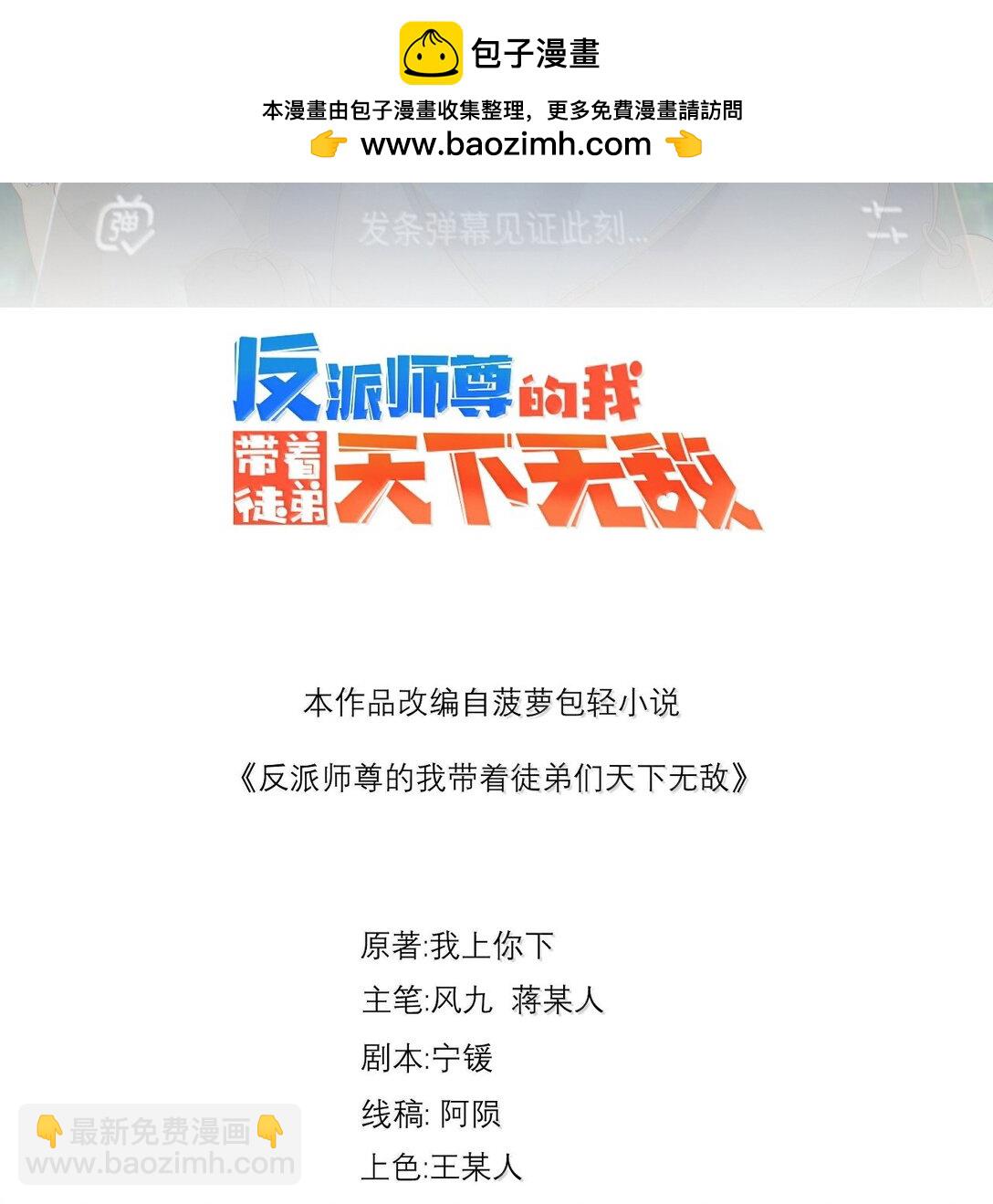 138 围攻-第138话