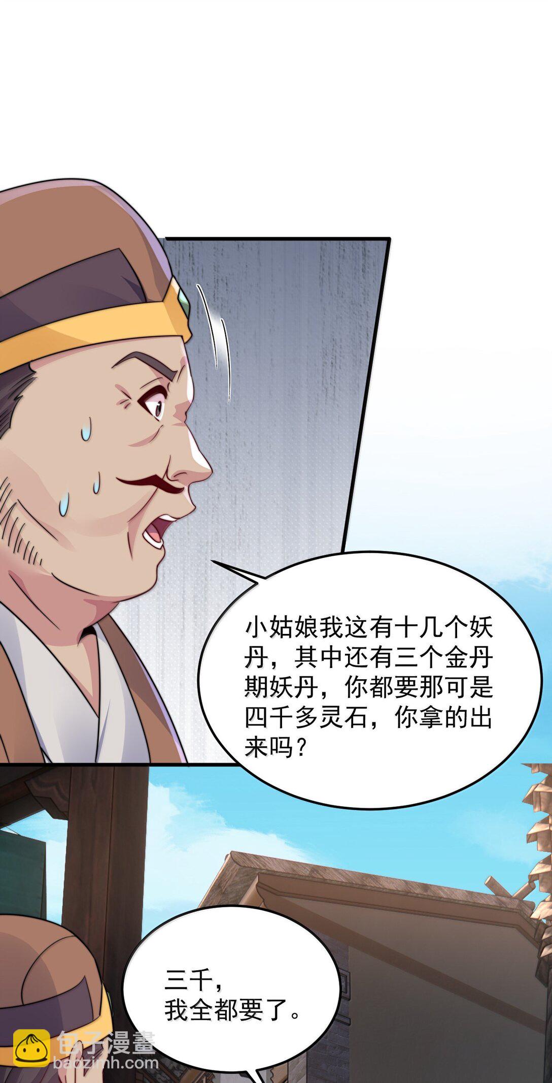 142 柳蚀(1/2)-第142话