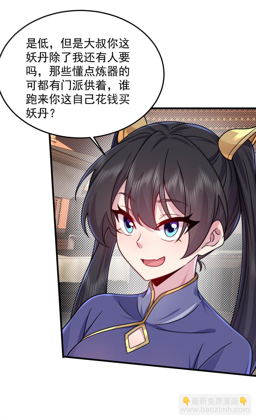 142 柳蚀(1/2)-第142话