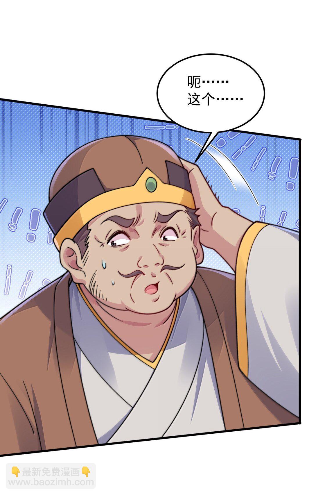 142 柳蚀(1/2)-第142话