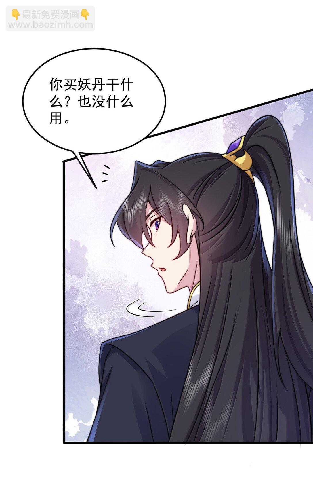142 柳蚀(1/2)-第142话