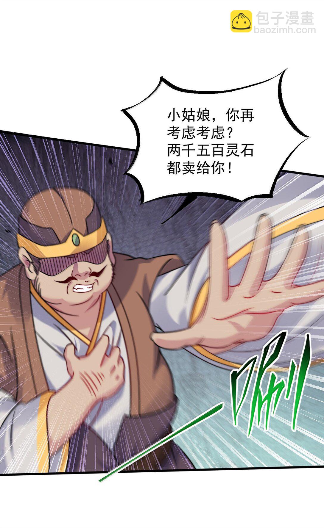142 柳蚀(1/2)-第142话