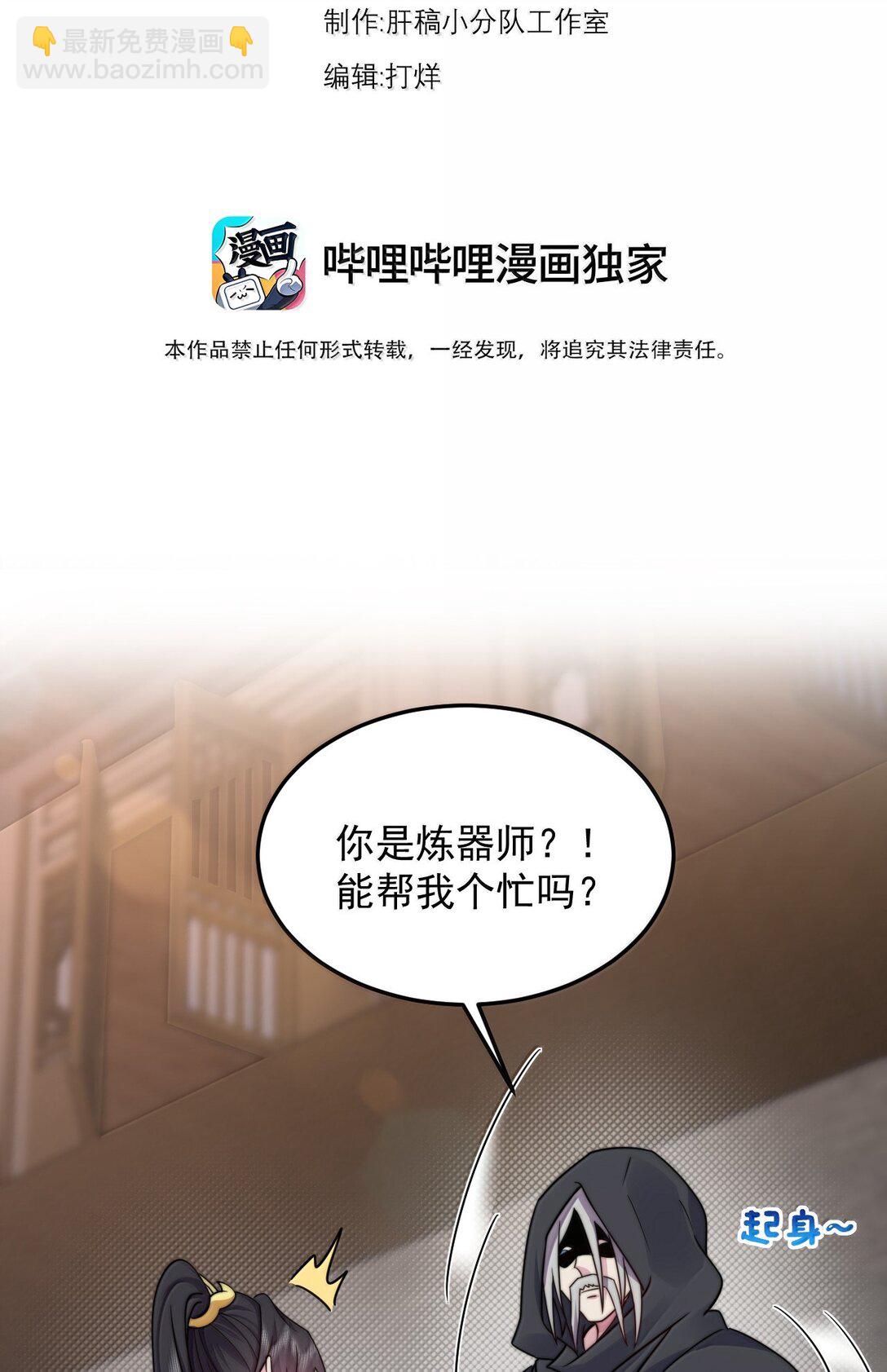 142 柳蚀(1/2)-第142话