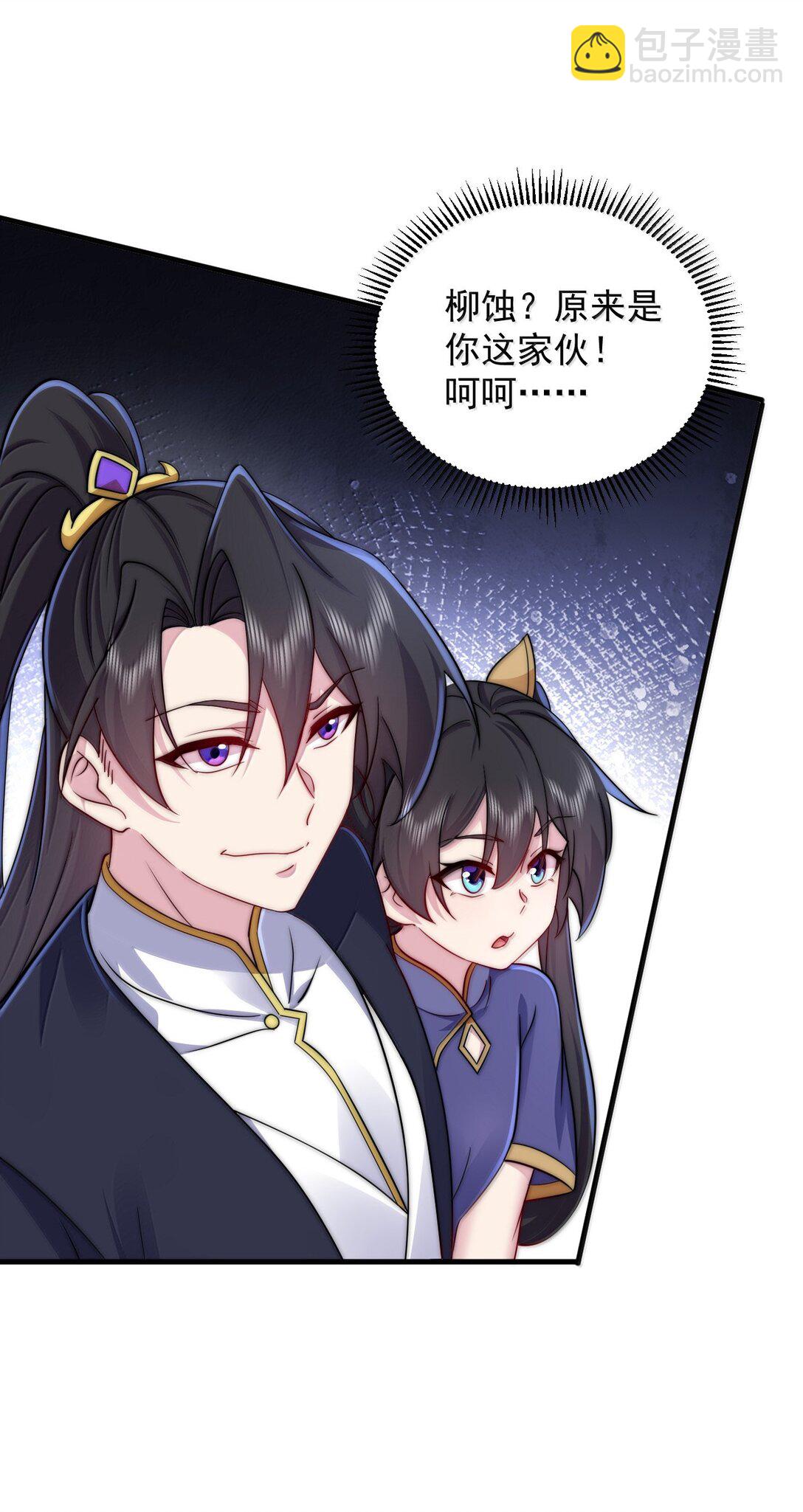 142 柳蚀(1/2)-第142话