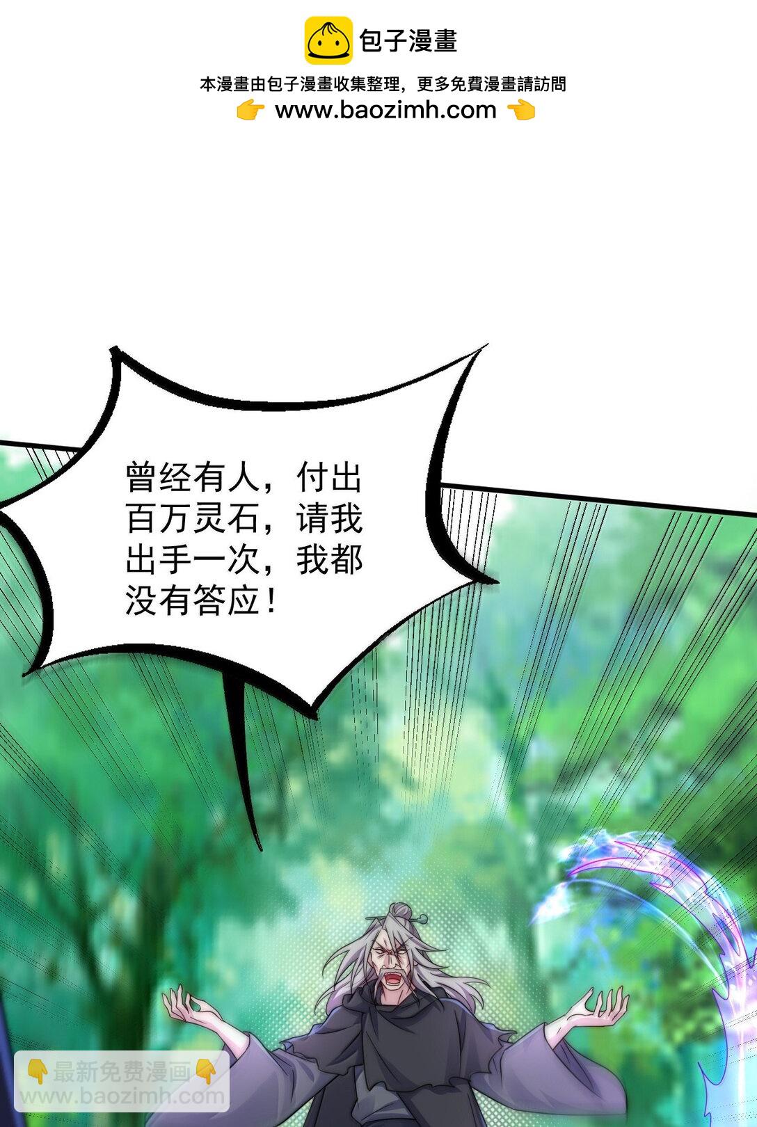 142 柳蚀(1/2)-第142话