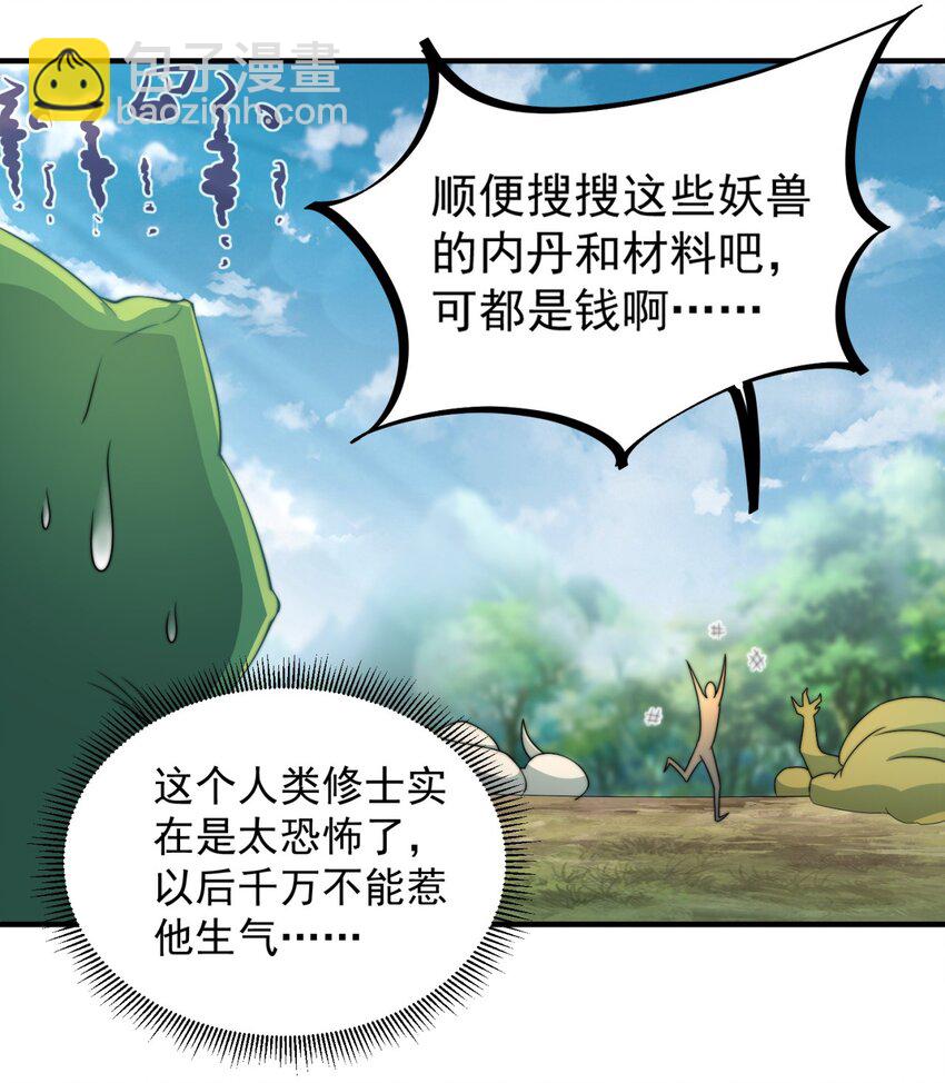 16 第16话-第16话