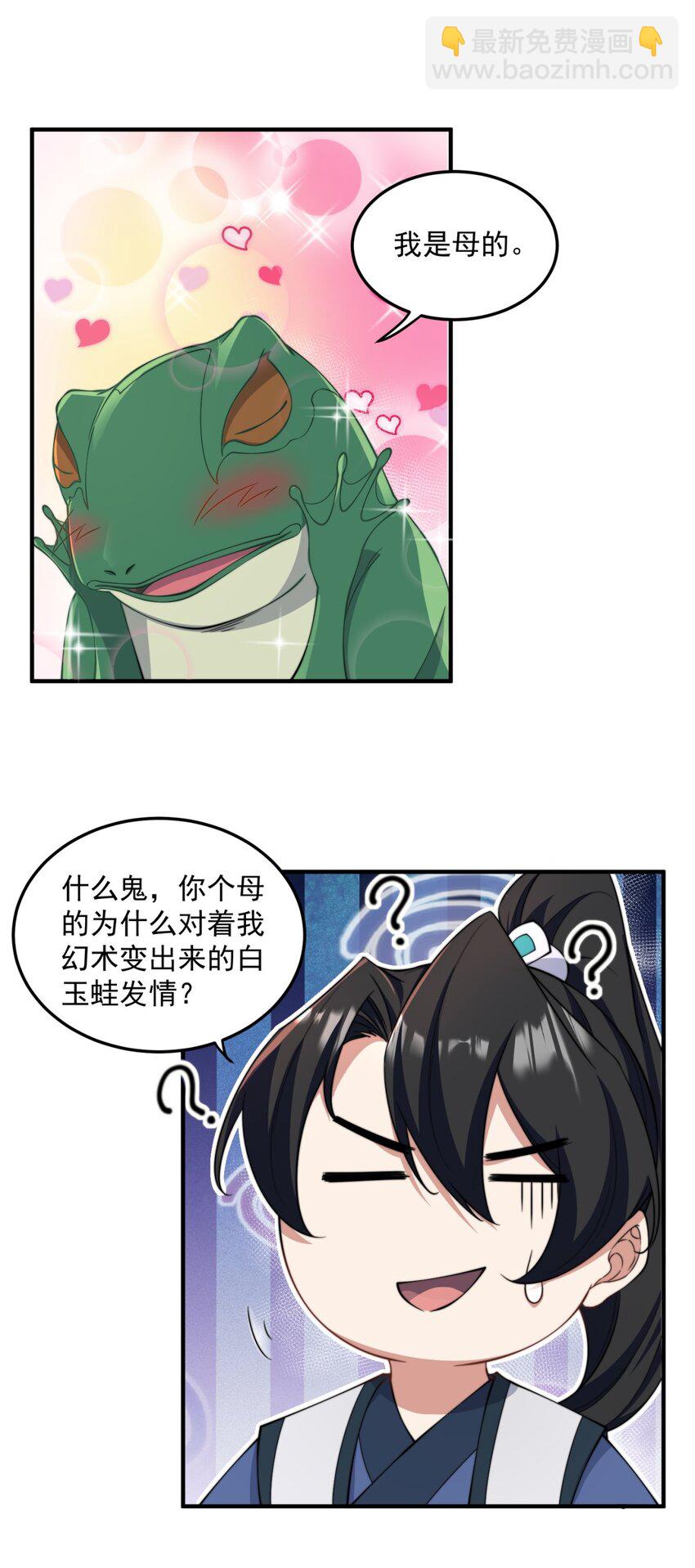 16 第16话-第16话