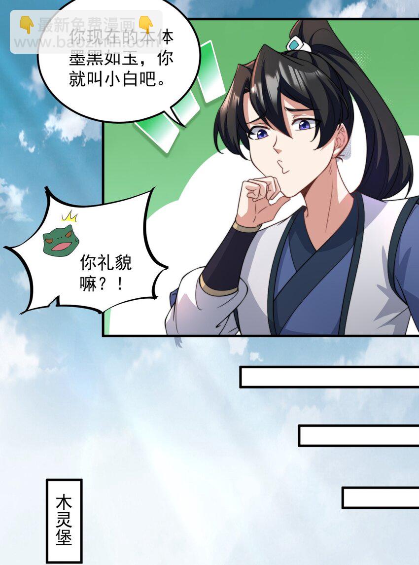 16 第16话-第16话