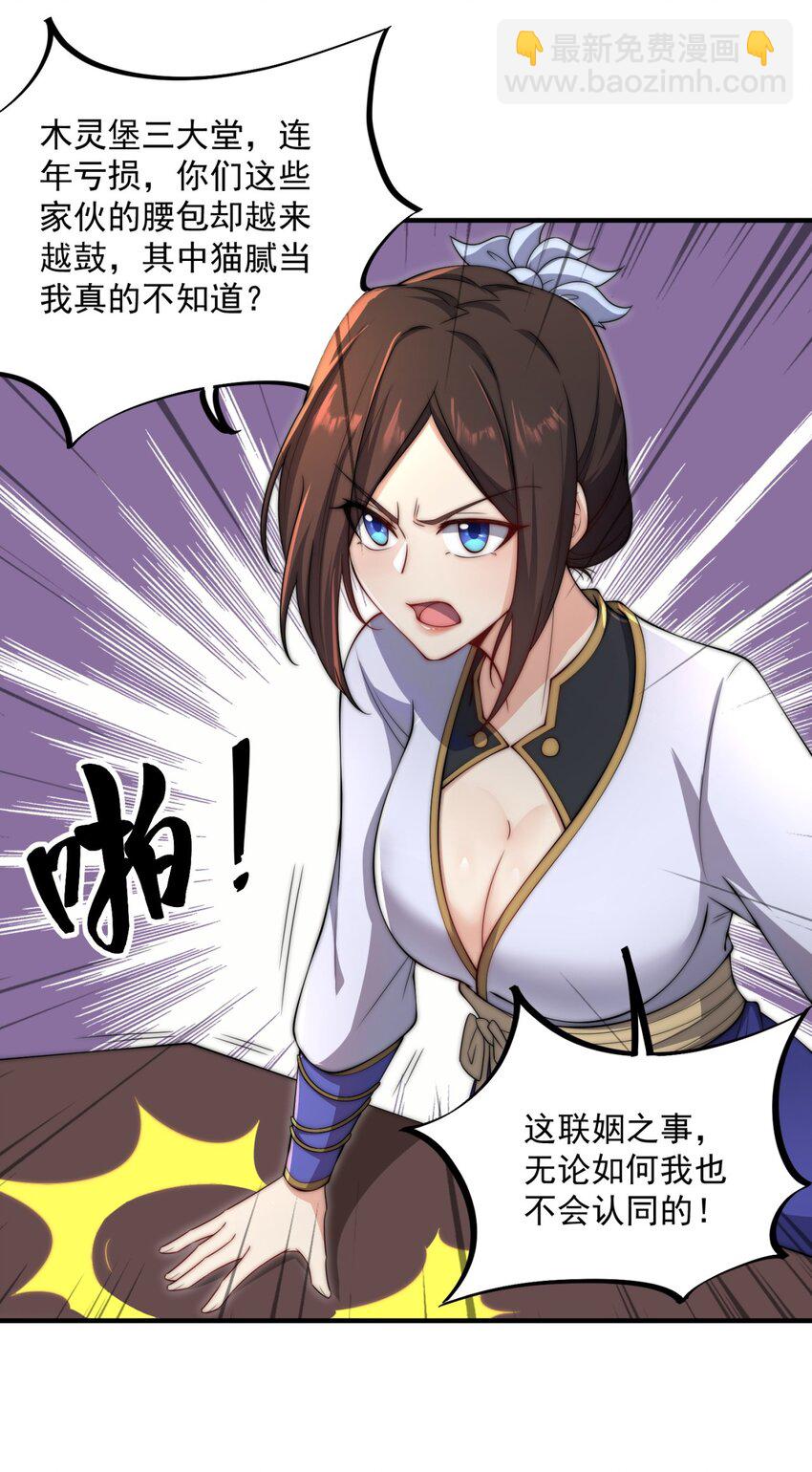 16 第16话-第16话
