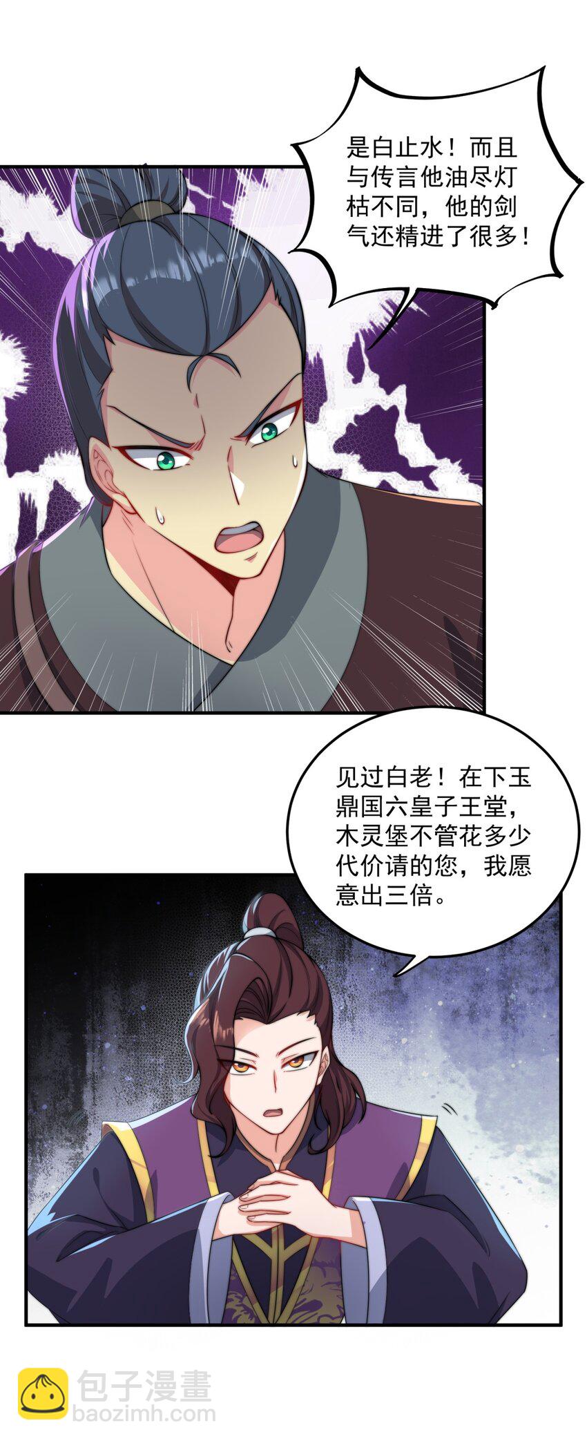 16 第16话-第16话