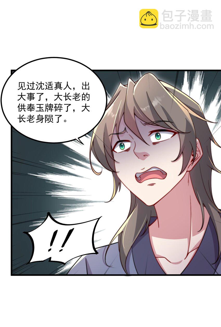 26 第26话(1/2)-第26话