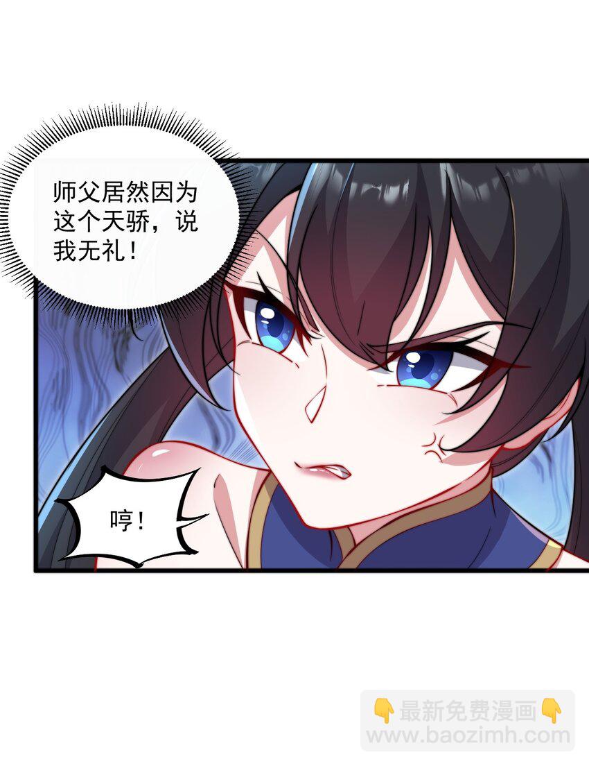 28 第28话(1/2)-第28话