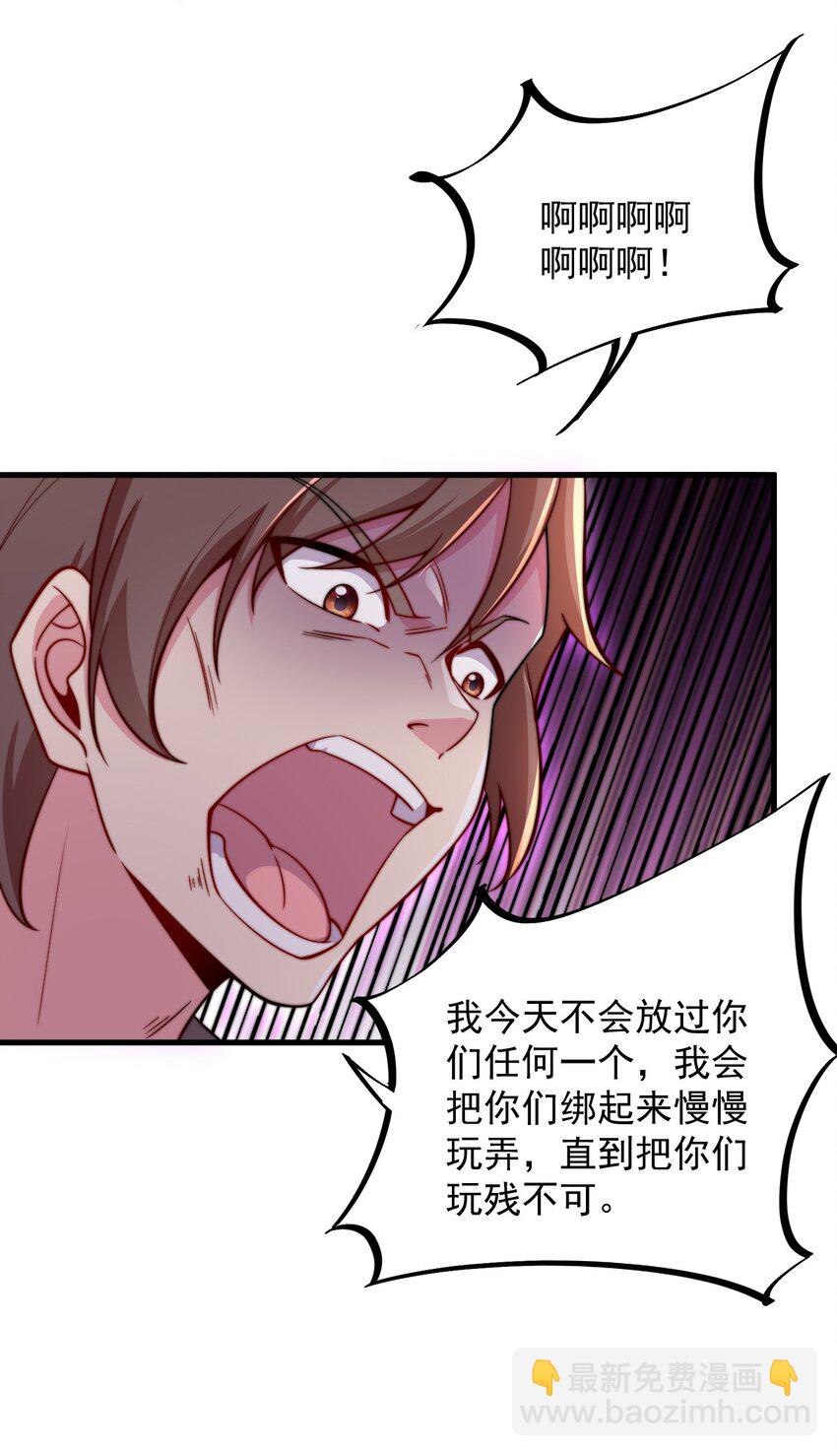 30 第30话(1/2)-第30话