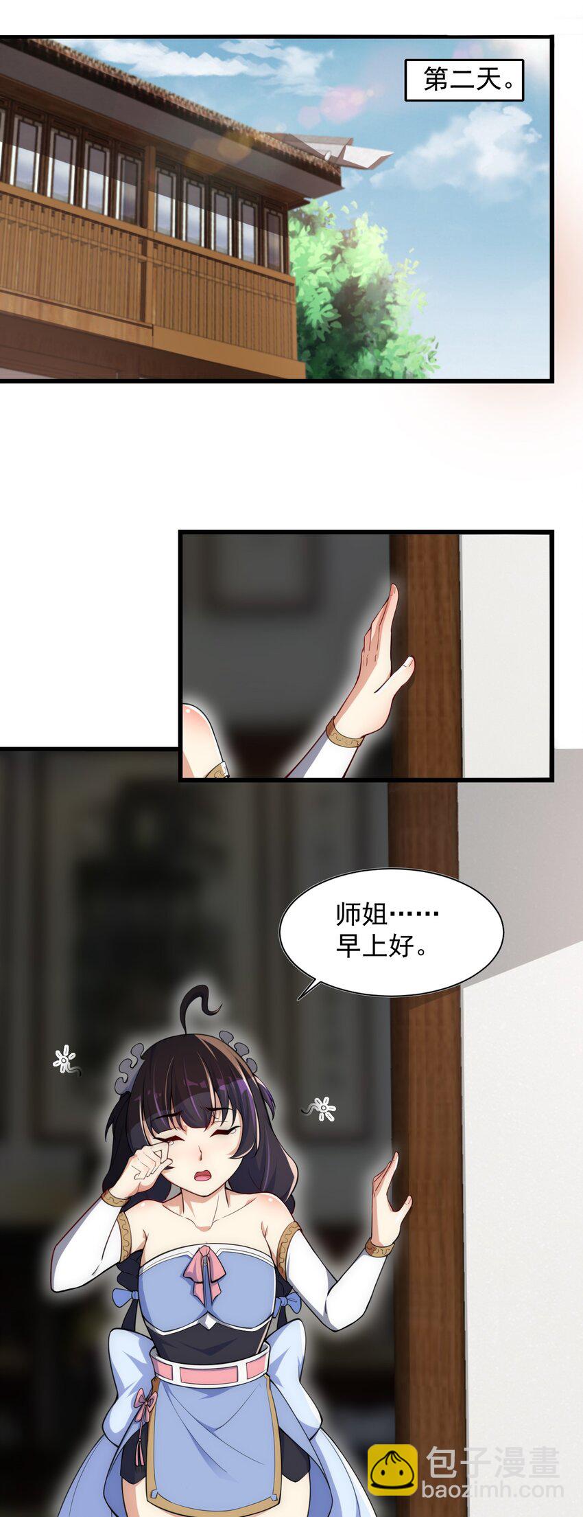 4 第四话(1/2)-第4话